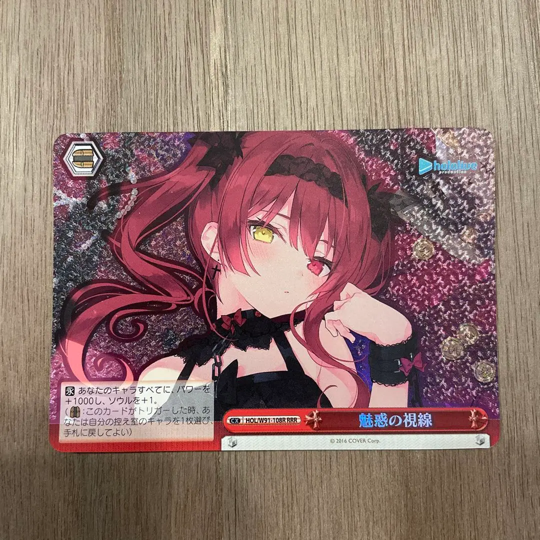 【ホイル】魅惑の視線(宝鐘マリン)(HOL-W91-165S) PSA10 ホイル】魅惑の視線(宝鐘マリン)(HOL-W91-165S) PSA10