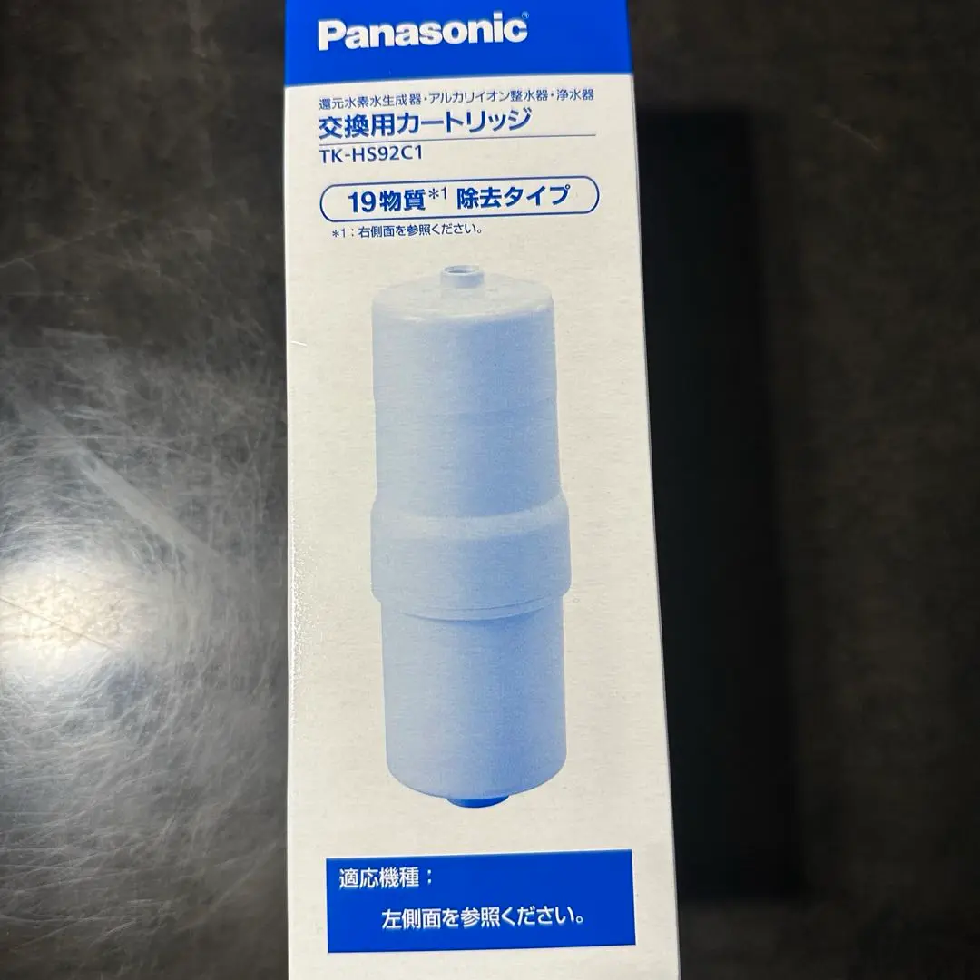 2025年最新】水素水生成器 パナソニック tk-hs92の人気アイテム