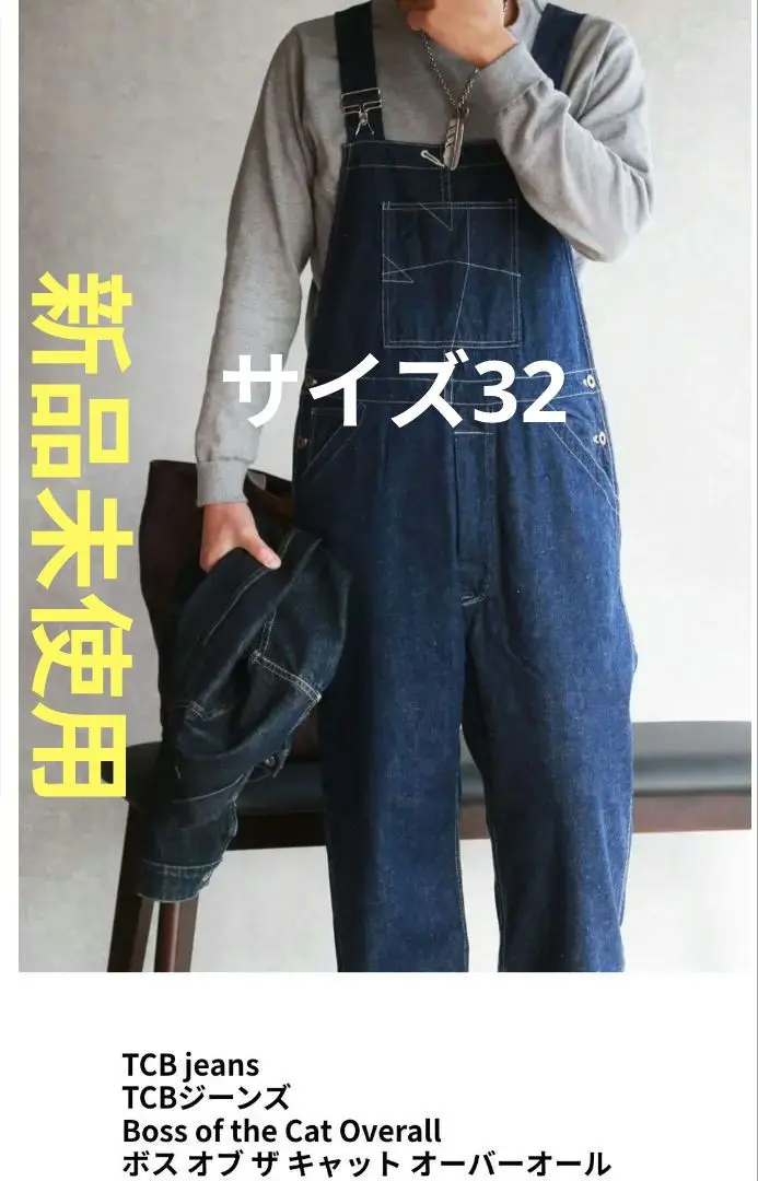 リアルマッコイズ　ツナギ　デニム The REAL McCOY'S ザリアルマッコイズ ジョーマッコイ JOE McCOY