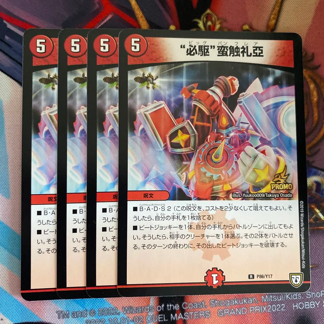 2025年最新】ビッグバンフレア プロモの人気アイテム - メルカリ