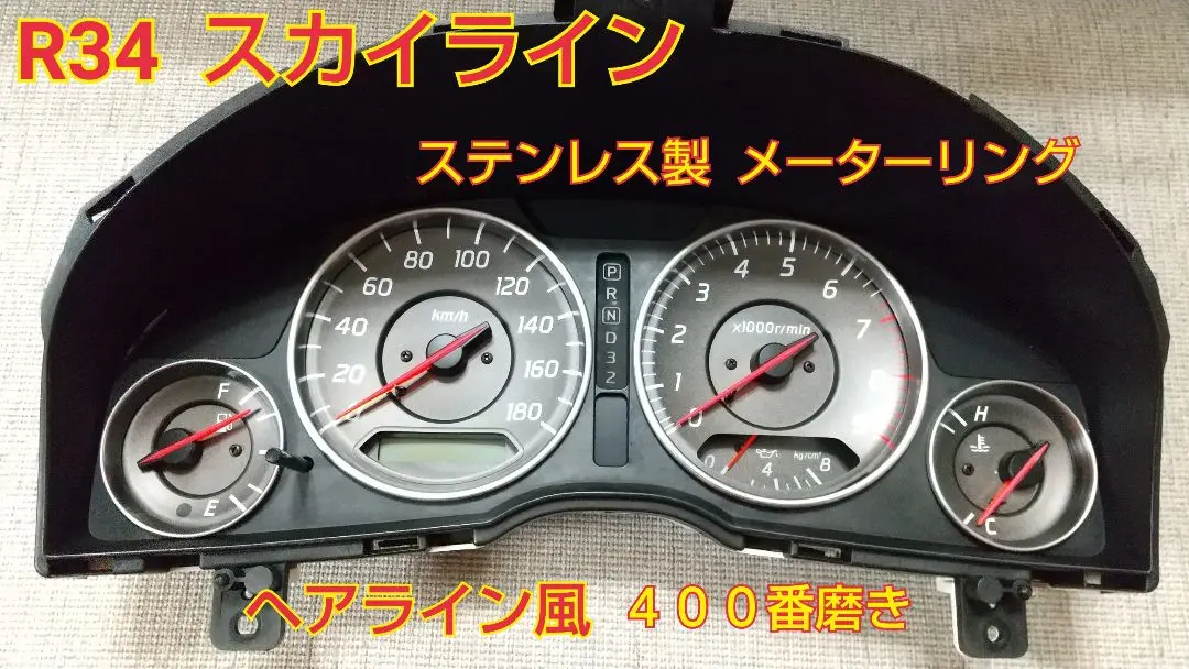 スカイライン　ER34 スカイライン　メーター　クラスター　中古 m85467800539_1.jpg?1687956268