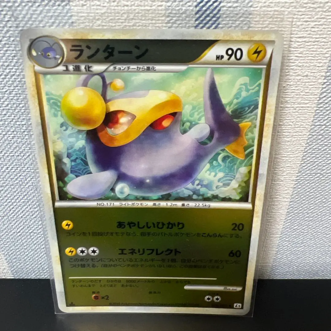 ポケモンカード ランターン legend グレート ミラー PSA10 ランターン レジェンド ミラー 1ED L2 019 ポケモンカード