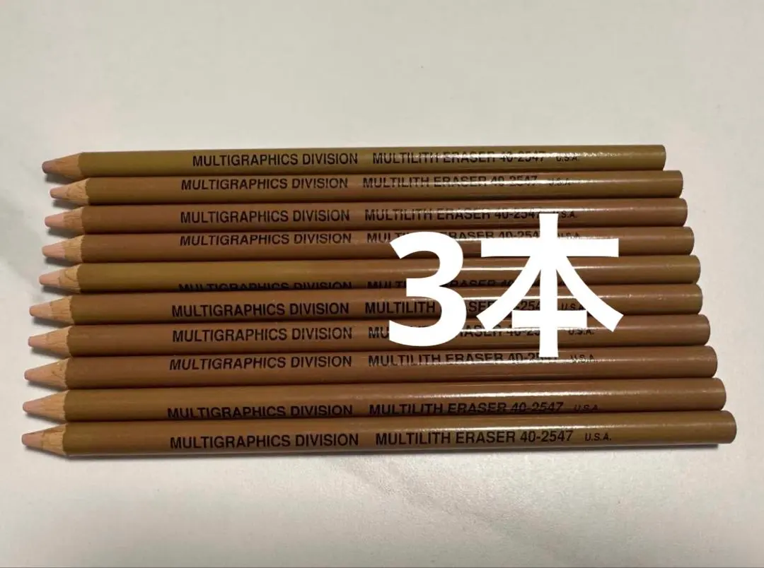 廃盤品　レア　マルチリスイレーザー　NO40-2547 12本セット 廃盤品 マルチリスイレーサーNO40-2547 NO40-2547 12本セット