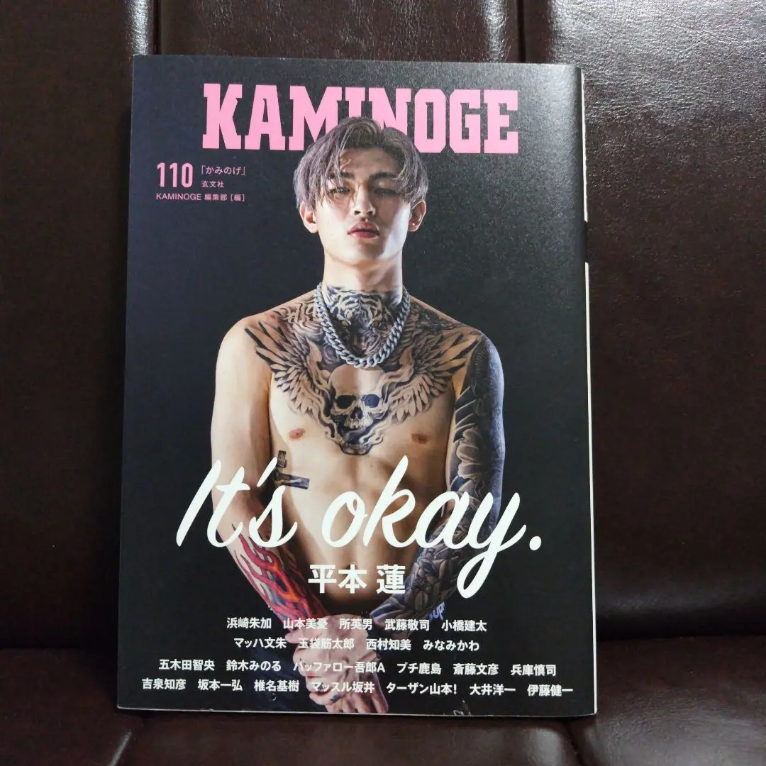 平本蓮　漫画　4冊セット 2025年最新】平本蓮 サインの人気アイテム - メルカリ