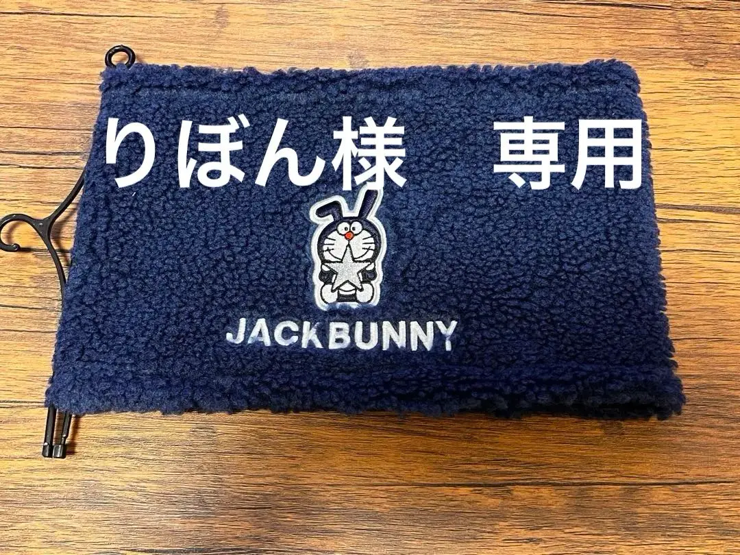 ♦専用出品ジャックバニー　ネックウォーマー とニットキャップ　計2点 楽天市場】ジャックバニー ネックウォーマーの通販