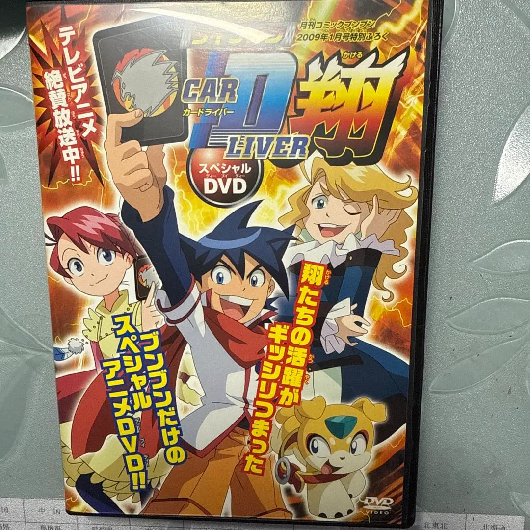 2025年最新】ライブオンカードライバー翔の人気アイテム - メルカリ