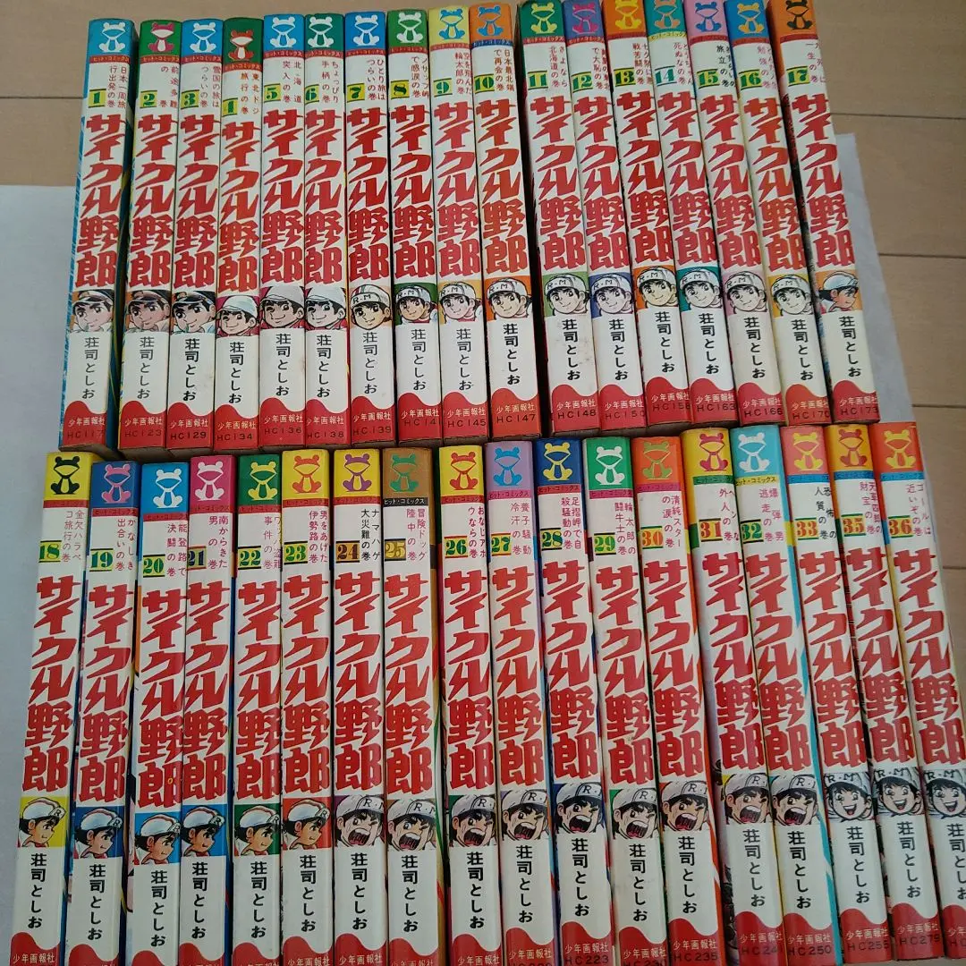 稀少品　サイクル野郎 全巻　1〜３７巻　初版　重版含む　少年画報社　荘司としお サイクル野郎 全巻セット 1-37巻 - メルカリ