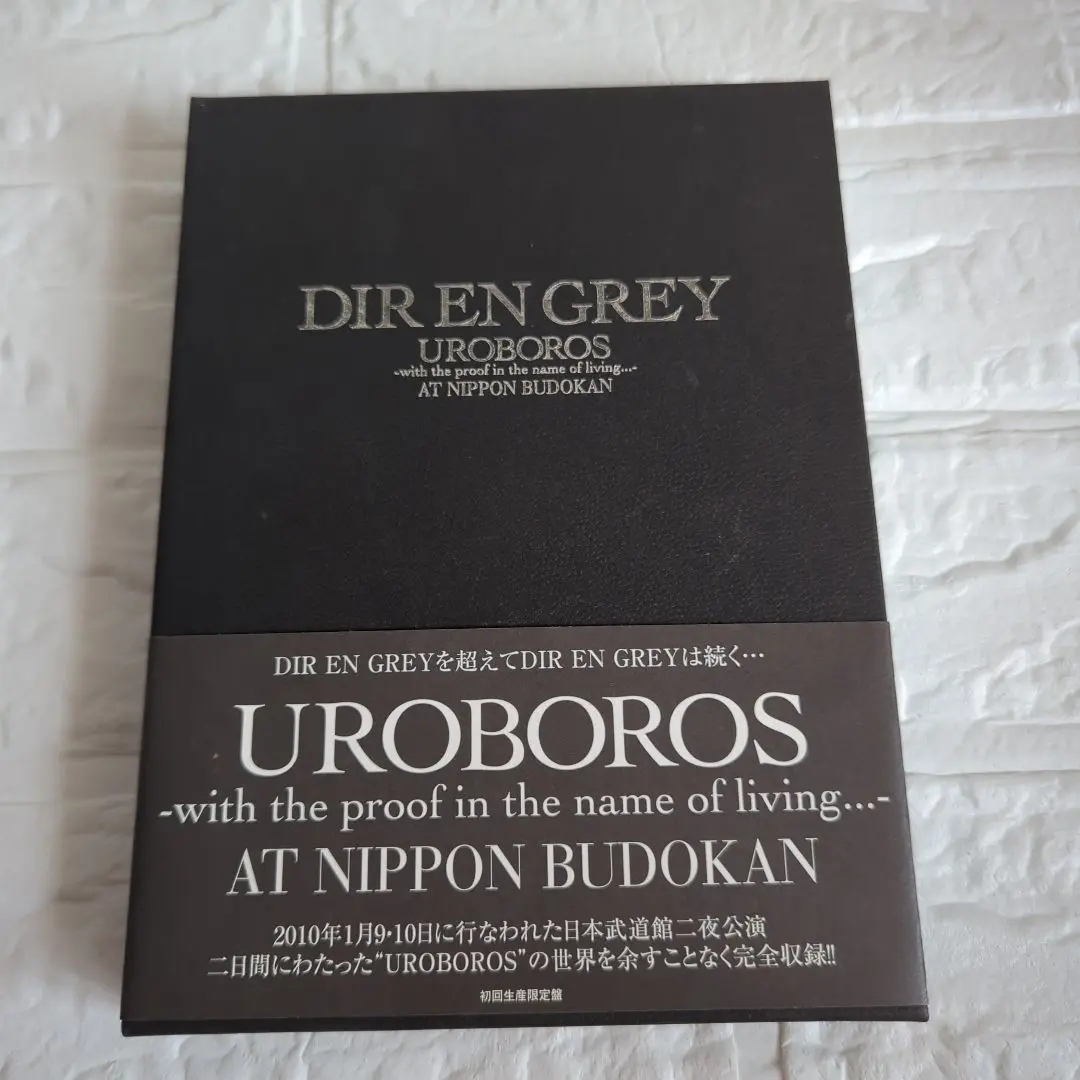 Dir En Grey – Uroboros -With The Proof In The Name Of Living