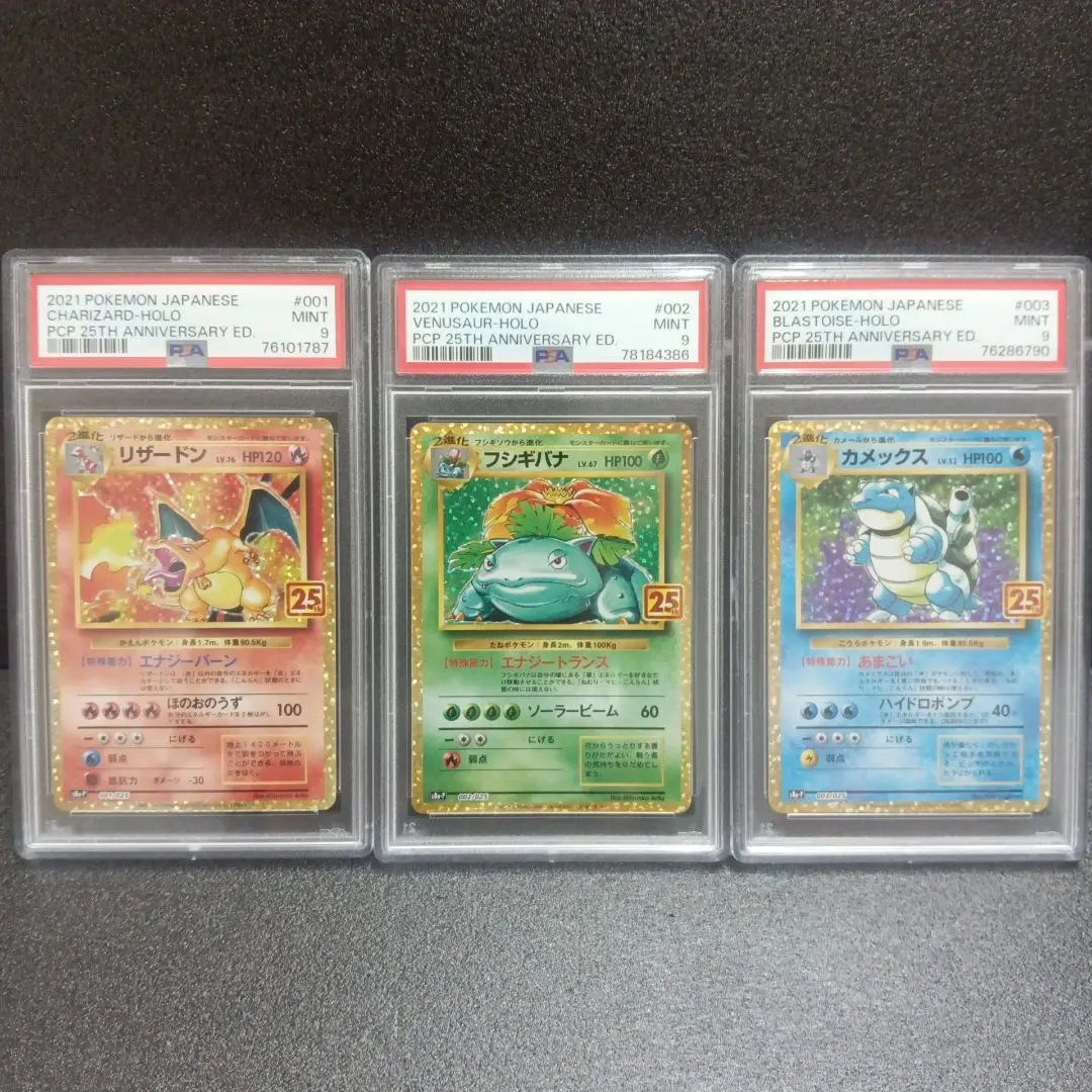 ポケモンカード旧裏/レアカード25枚セット 2025年最新】リザードン 25th エラーの人気アイテム - メルカリ