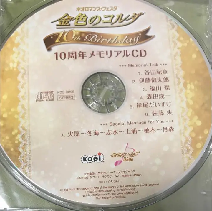 金色のコルダ 10周年記念BOX 特典 CDコレクション 2025年最新】金色のコルダ 10周年 CDの人気アイテム - メルカリ