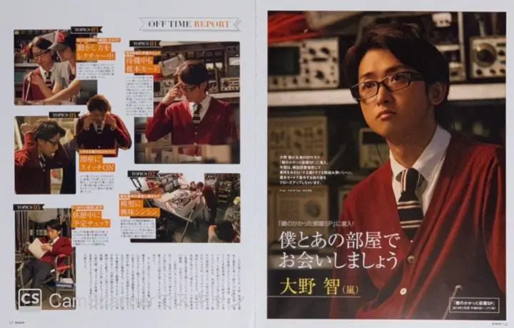 2025年最新】大野智『鍵のかかった部屋SP』の人気アイテム