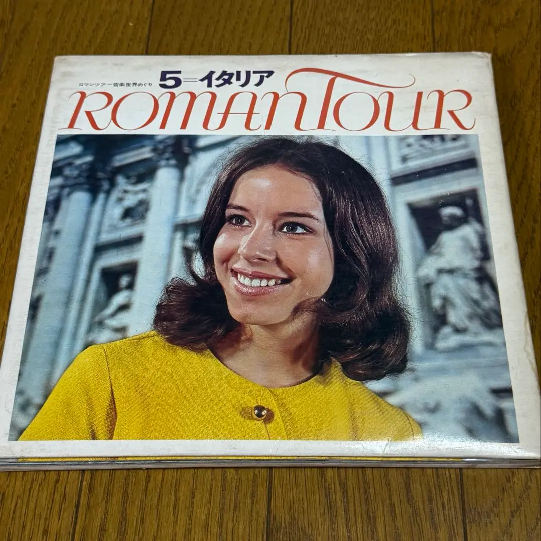 ロマンツアー音楽世界めぐり7.東欧Ⅰ【冊子・レコード・楽譜歌詞カード】千趣会 ロマンツアー音楽世界めぐり7.東欧Ⅰ【冊子・レコード・楽譜歌詞