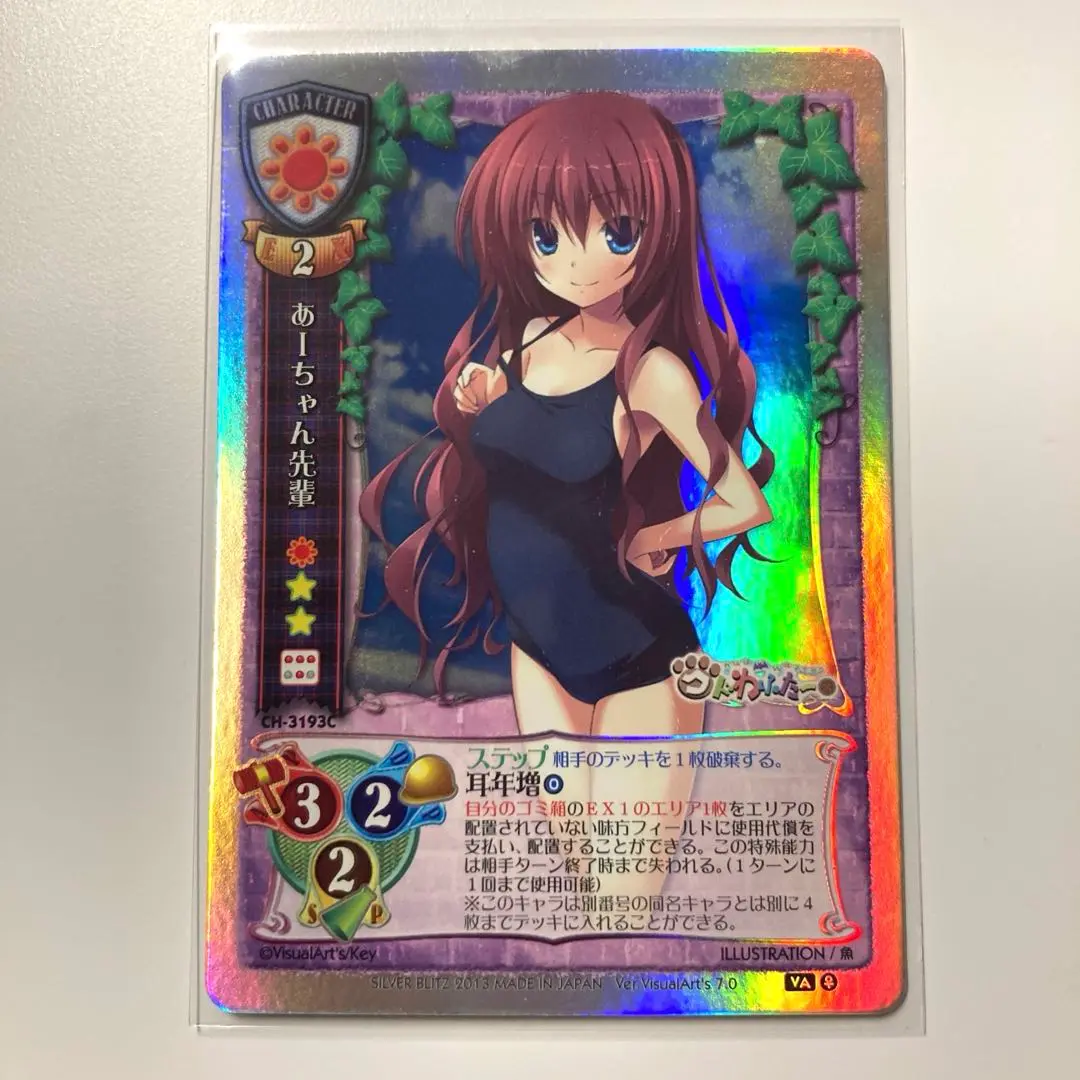 lycee 黒姫　スリーブ 2025年最新】黒姫結灯 スリーブの人気アイテム - メルカリ