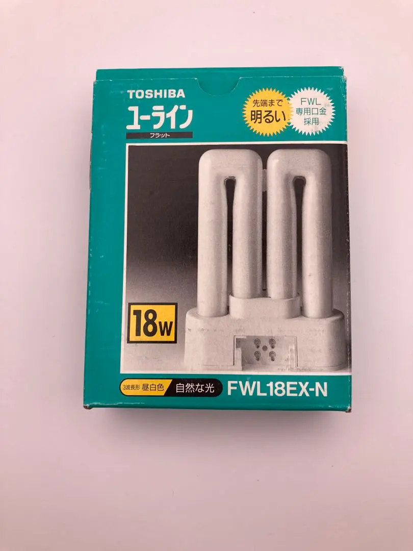 東芝 FWL18EX-N 東芝ライテック コンパクト蛍光灯 ユーラインフラット FWL18EX-N
