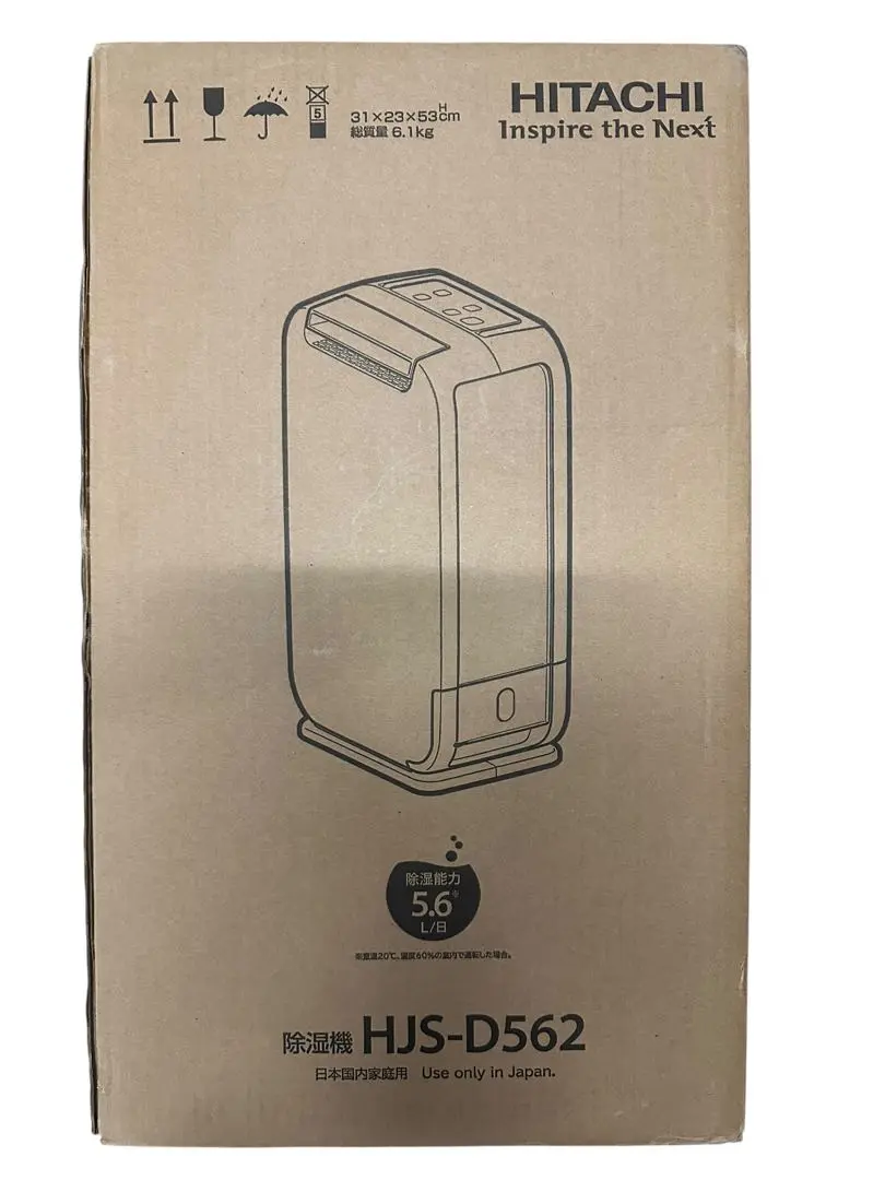 除湿機（HJS-D562）HITACHI（日立）製 衣類乾燥除湿機：日立の家電品