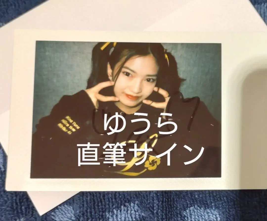 直筆サイン入り Lucky2 杉浦優來さん アイコトバ トレーディングカード 2025年最新】杉浦優來 サインの人気アイテム - メルカリ