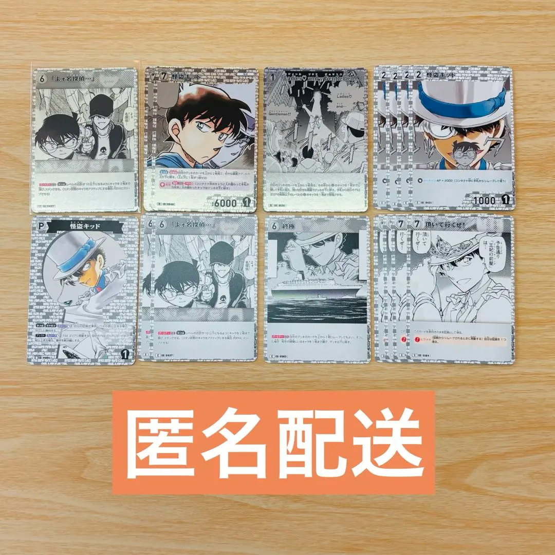 Thumbnail of Detective Conan TCG: Phantom Thief Kid - Bonds of Trust, New Mysteries, and More