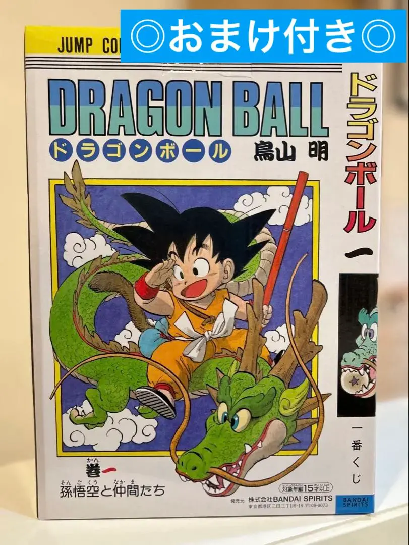 七龍珠 一番賞 A賞 卷一 模型 公仔 全新未開封 的縮圖