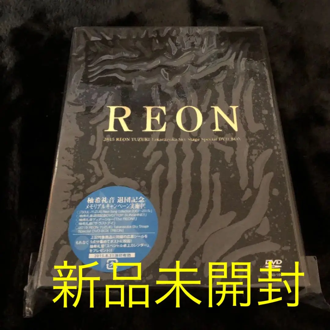 【柚希礼音さんBoxセット】ノバボサノバBlu-ray＋REON DVD Box 柚希礼音さんBoxセット】ノバボサノバBlu-ray＋REON DVD Box