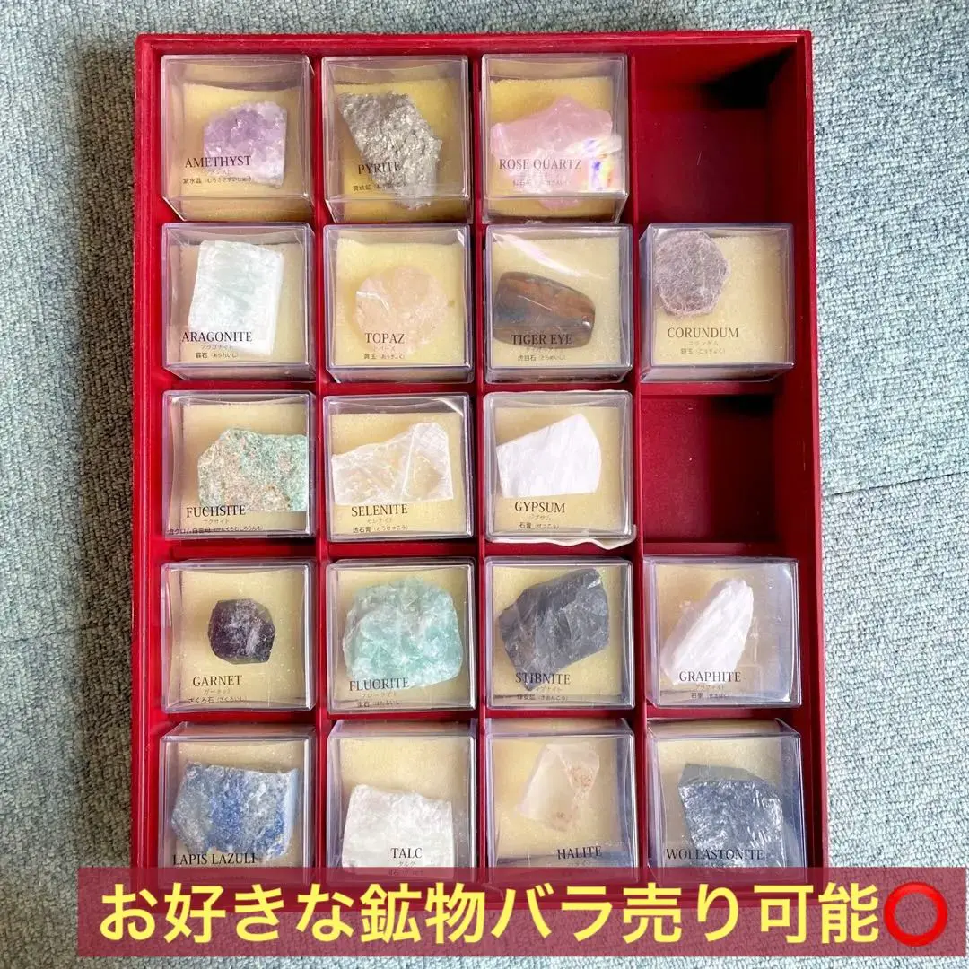 最終値下げ。 デアゴスティーニ 地球の鉱物 コレクションセット