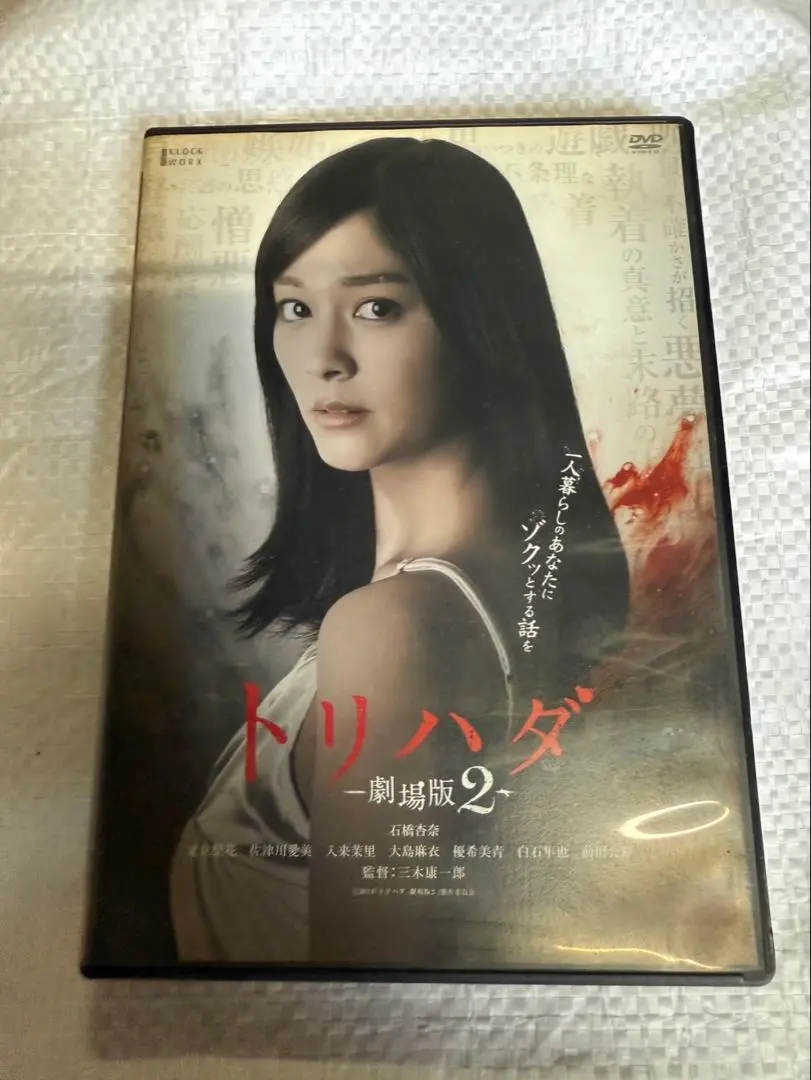 トリハダ/劇場版【DVD】全8巻セット セット限定特価】「トリハダ」TV＆劇場版DVDセット（全8巻） | koin