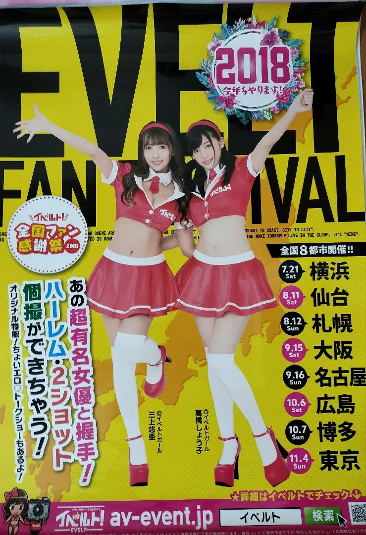 2025年最新】三上悠亜 ポスタの人気アイテム - メルカリ