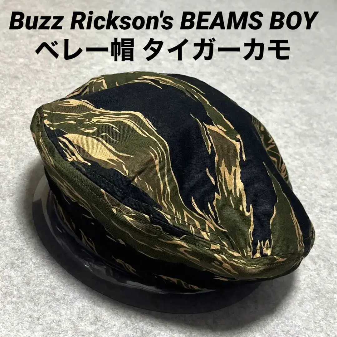 BUZZ RICKSON'Sコラボ　BEAMSBOY タイガーカモパンツ　日本製 オバんの服福 〜 BUZZ RICKSON'S 〜｜BEAMS（ビームス）｜BEAMS