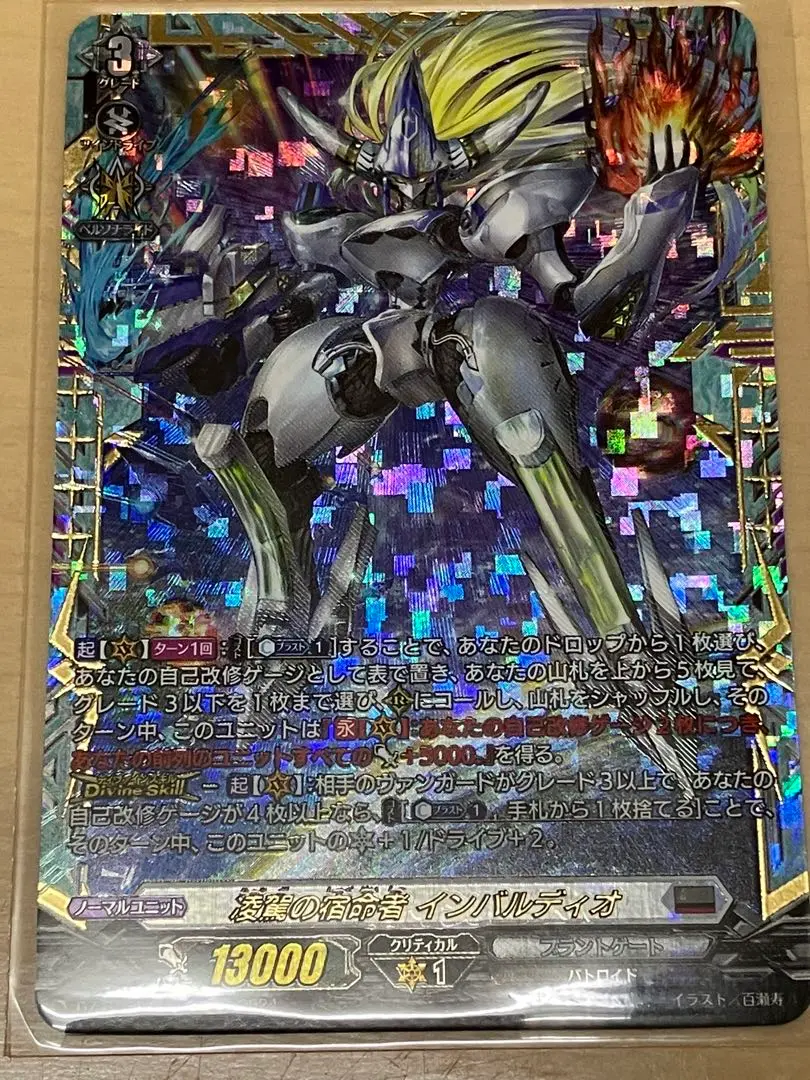 ヴァンガード　インバルディオ　デッキ　調整パーツ付き　ヴィンスター　2枚　FFR 2025年最新】インバル ffrの人気アイテム - メルカリ