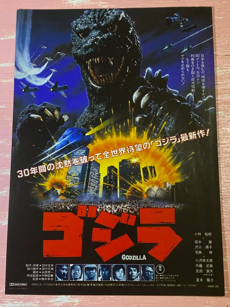 昭和　映画チラシ・フライヤー　約260種類 昭和レトロ映画チラシ(洋画編⑧)24枚セット - メルカリ