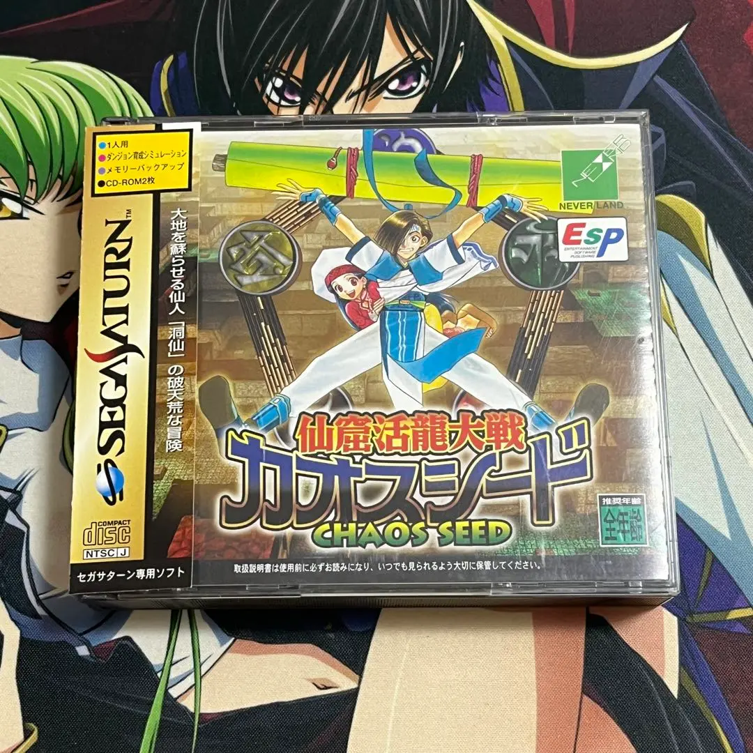 新品未開封！SEGA カオスシード セガサターン SS ソフト 新品未開封！SEGA カオスシード セガサターン SS ソフト