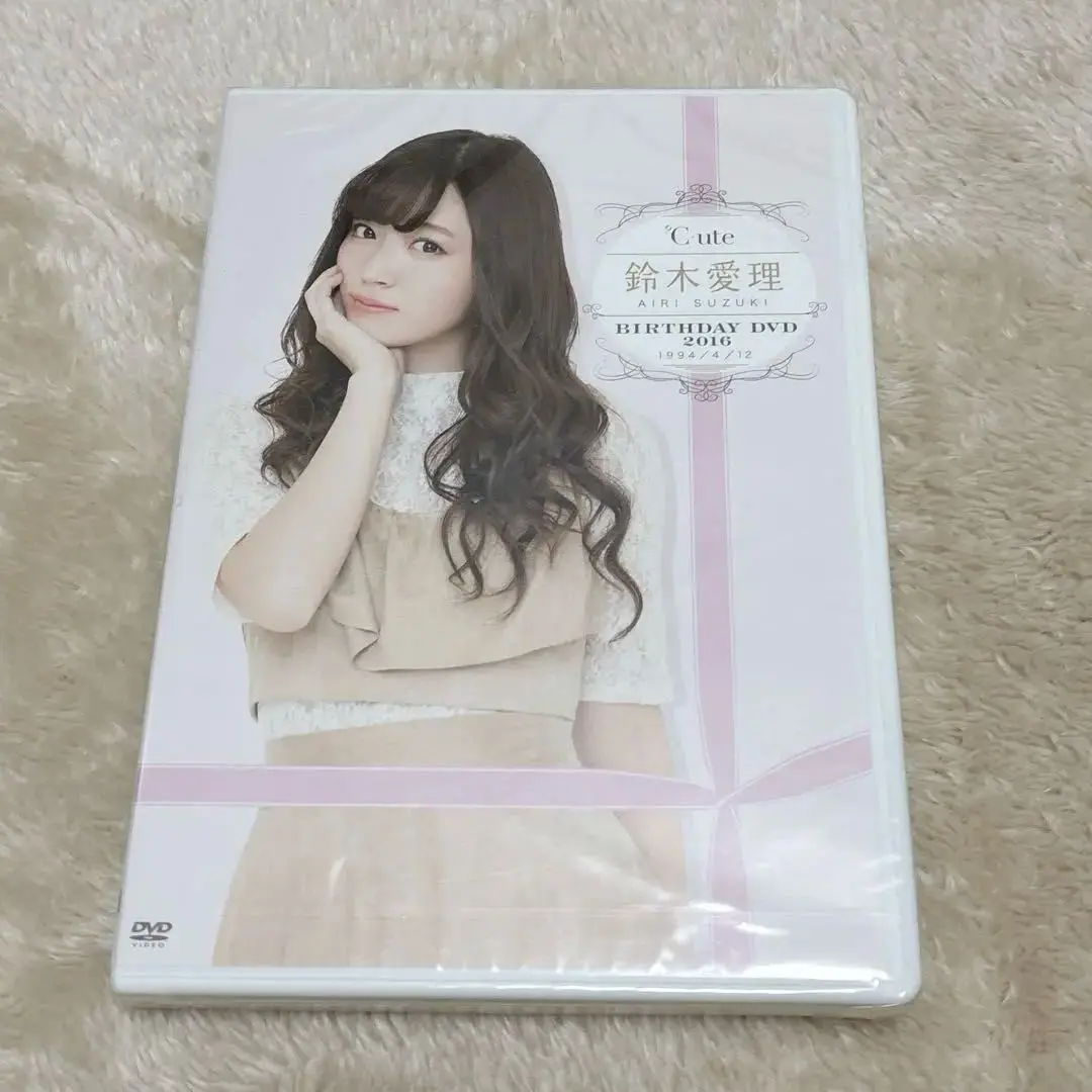 鈴木愛理 バースデーイベント2016DVD 2025年最新】鈴木愛理 birthday dvd 2016の人気アイテム - メルカリ