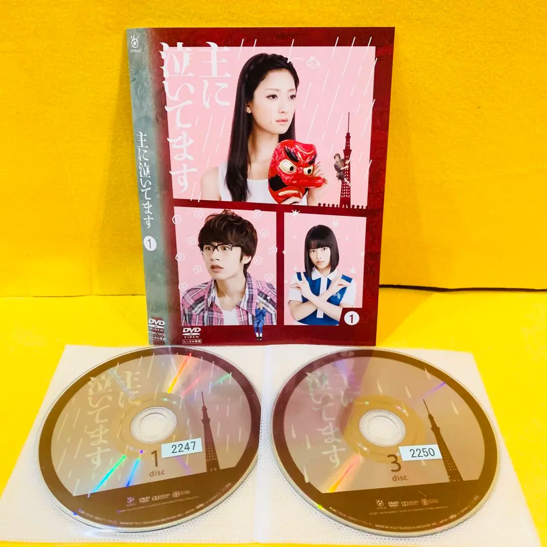 主に泣いてます DVD BOX Amazon.co.jp: 主に泣いてます DVD-BOX : 菜々緒, 中丸雄一