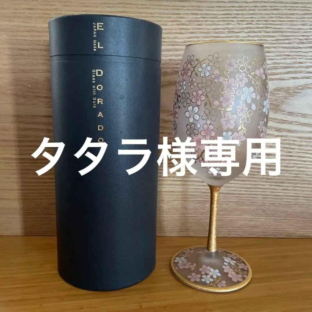 石塚硝子　エルドラード　アラベスクシルバー　ワイングラス 石塚硝子 エルドラード アラベスクシルバー ワイングラス