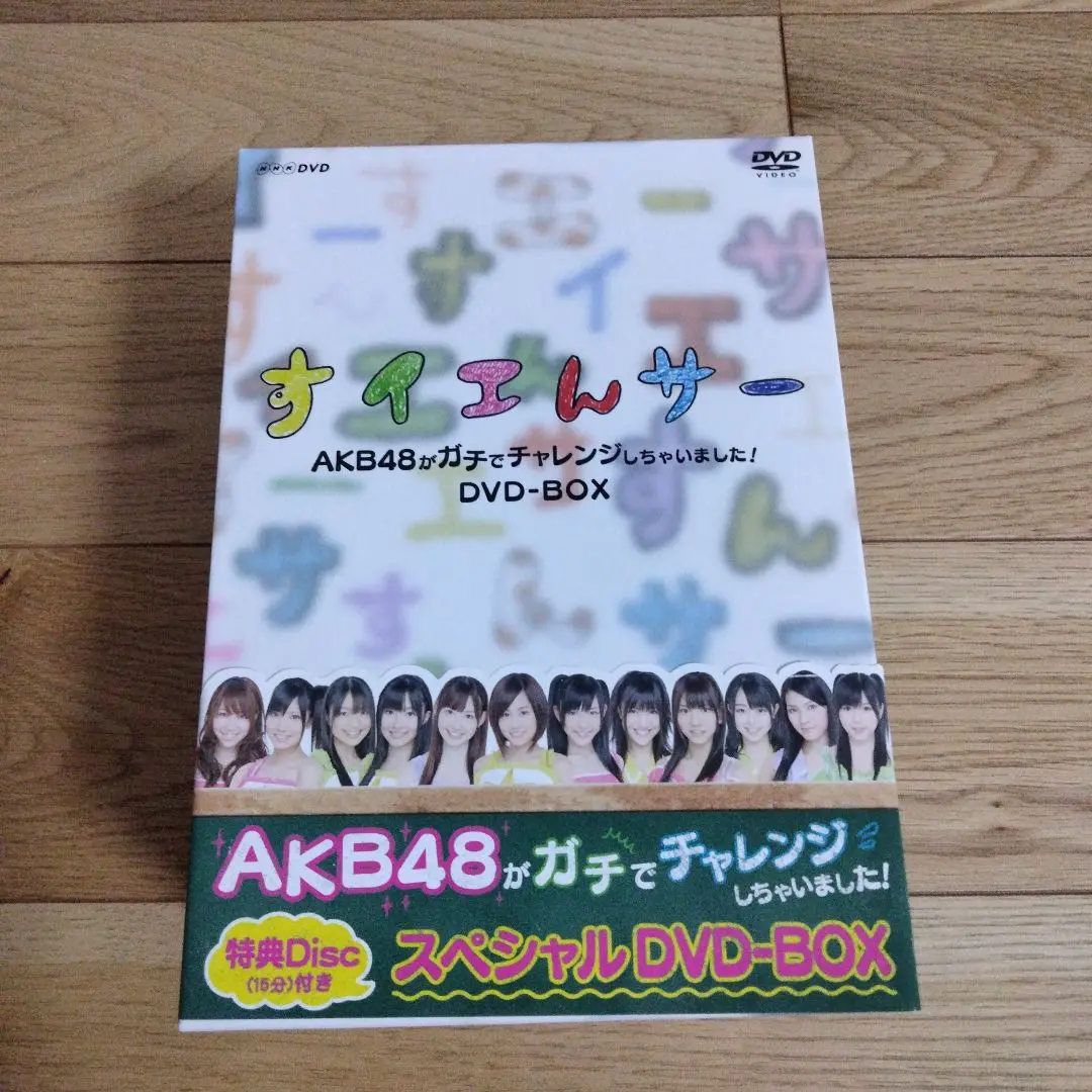 2025年最新】すイエんサーAKB48がガチでチャレンジしちゃいまし