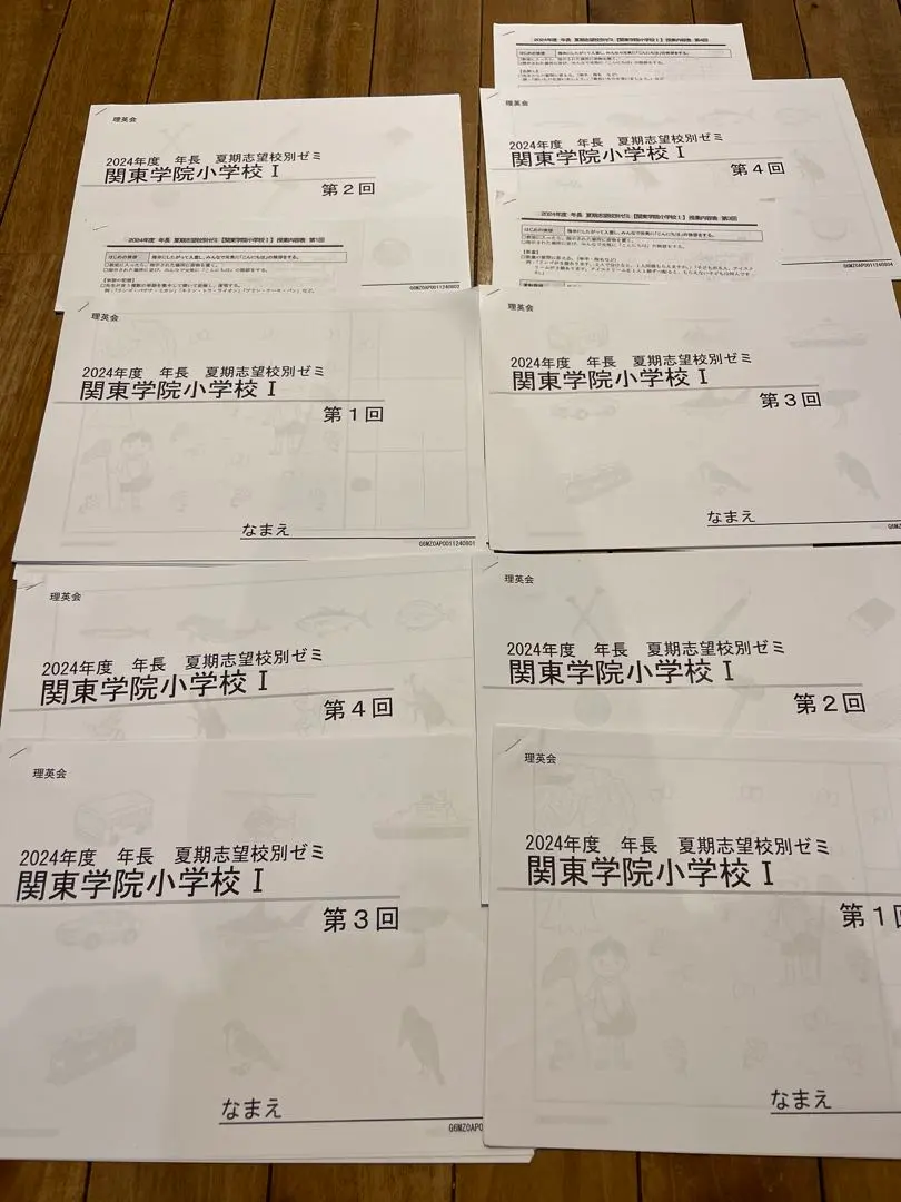 最新版2023年度　年長　入試直前志望校別ゼミ　雙葉小学校　理英会　こぐま会 2025年最新志望校別ゼミの人気アイテム - メルカリ