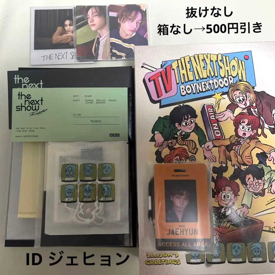 BOYNEXTDOOR 2025 SEASON'S GREETINGS【グッズ】 | BOYNEXTDOOR