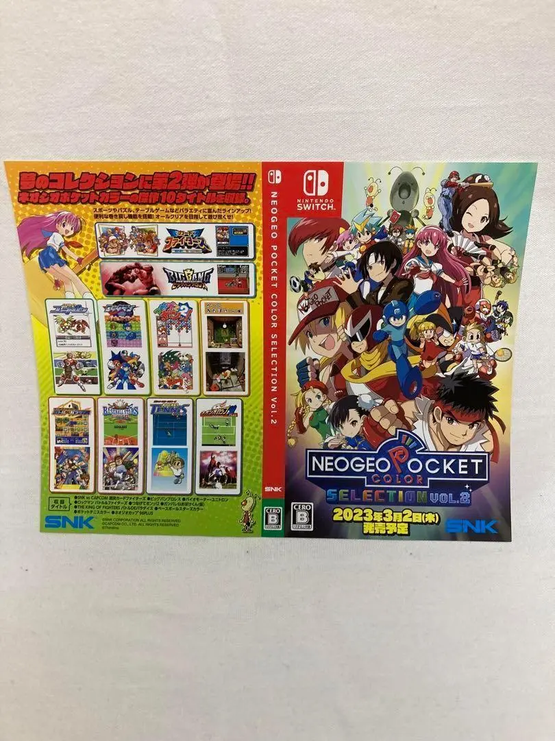 2025年最新】ネオジオポケットカラーセレクションの人気アイテム