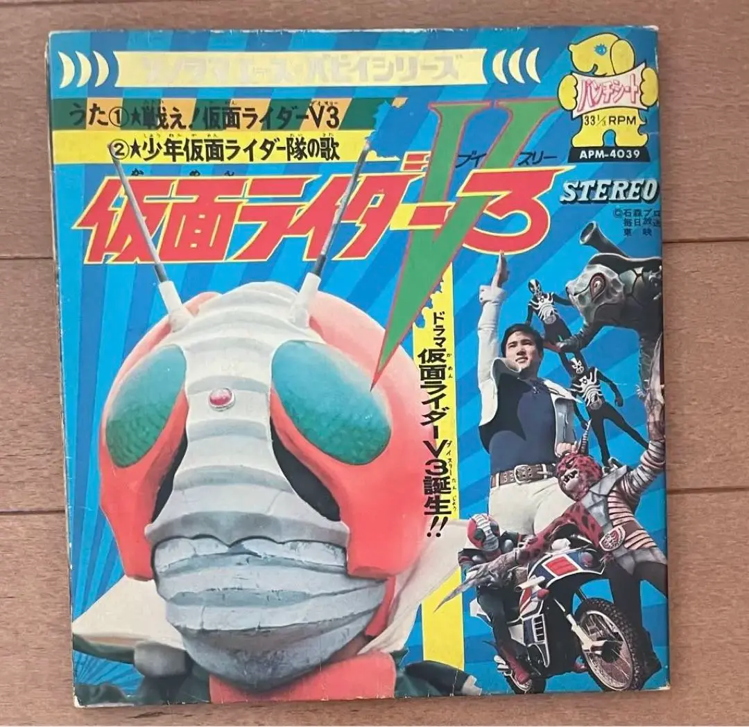 【試聴確認済】昭和アニメ レコード ソノシート まとめ売り 怪獣 仮面ライダー等 Yahoo!オークション -「仮面ライダー ソノシート」の落札相場