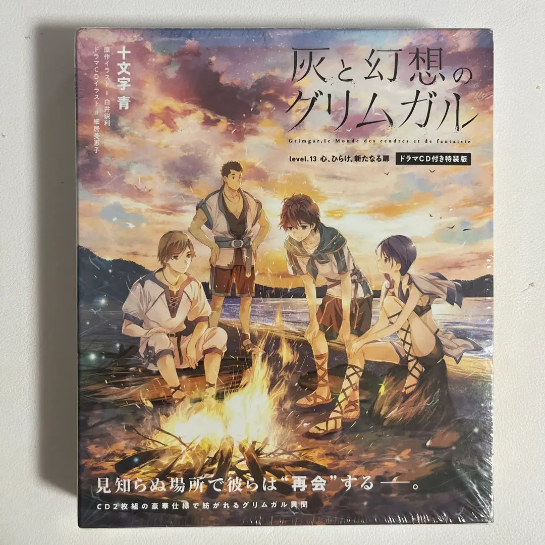 灰と幻想のグリムガル　1〜16巻　計17巻セット　※14巻なし　限定　ドラマCD Amazon.co.jp: 灰と幻想のグリムガル level.1 ささやき、詠唱