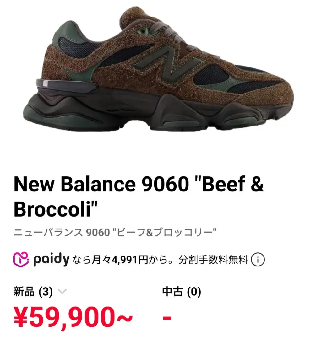 2025年最新】new balance 9060 beef&broccoliの人気アイテム