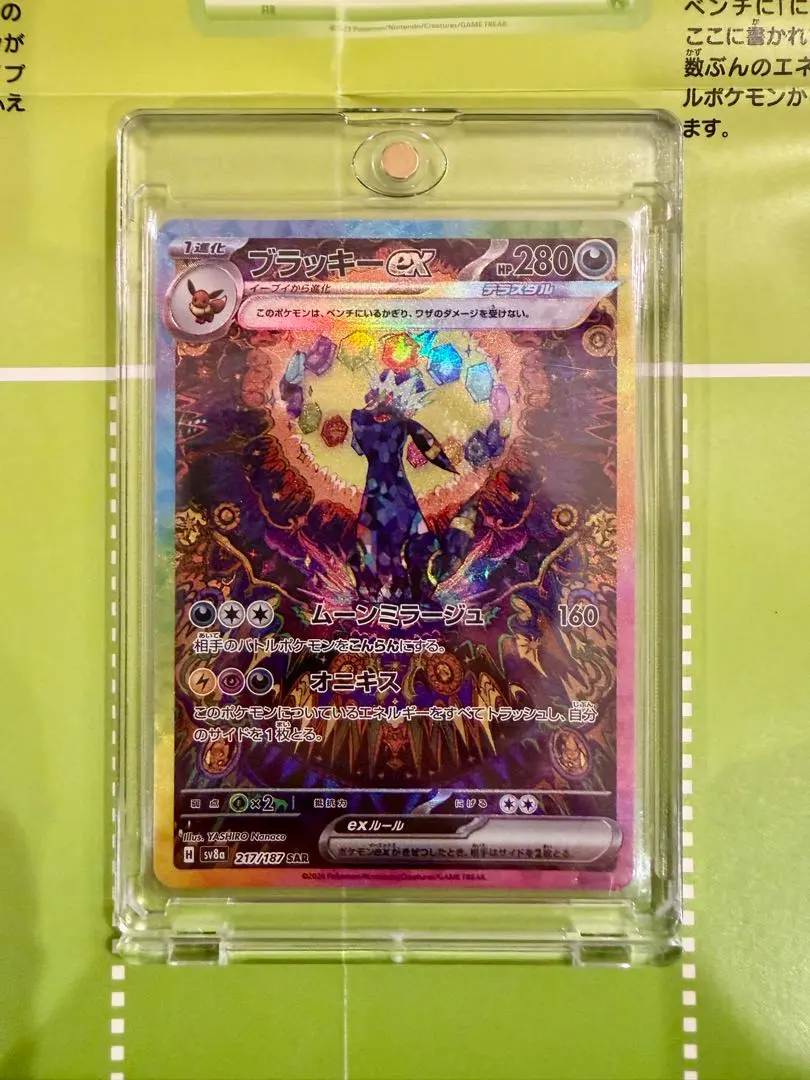 2025年最新】ブラッキーsar テラスタルフェスの人気アイテム - メルカリ