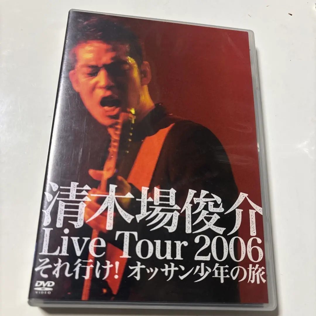 2025年最新】清木場俊介 Live Tour 2006 それ行け! オッサン少年