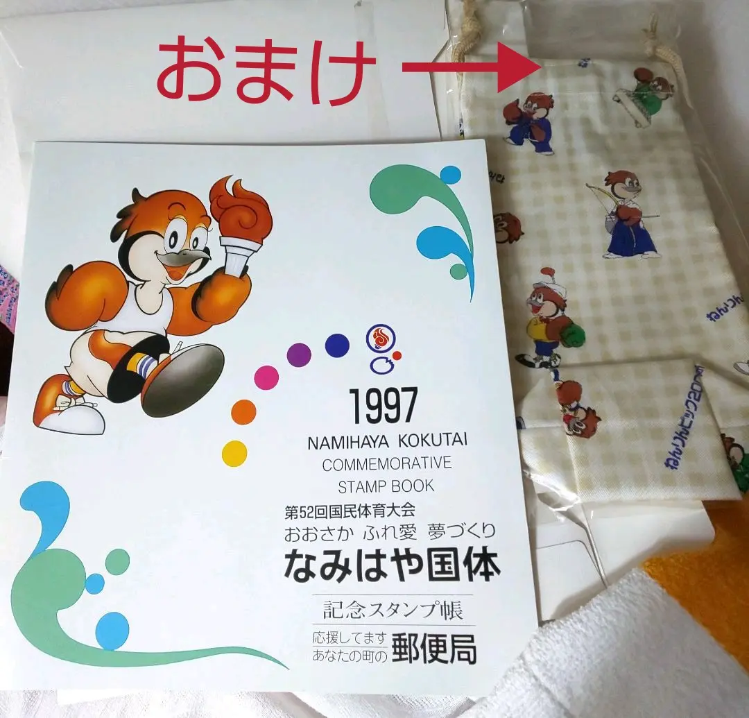2025年最新】第六回国民体育大会記念の人気アイテム - メルカリ
