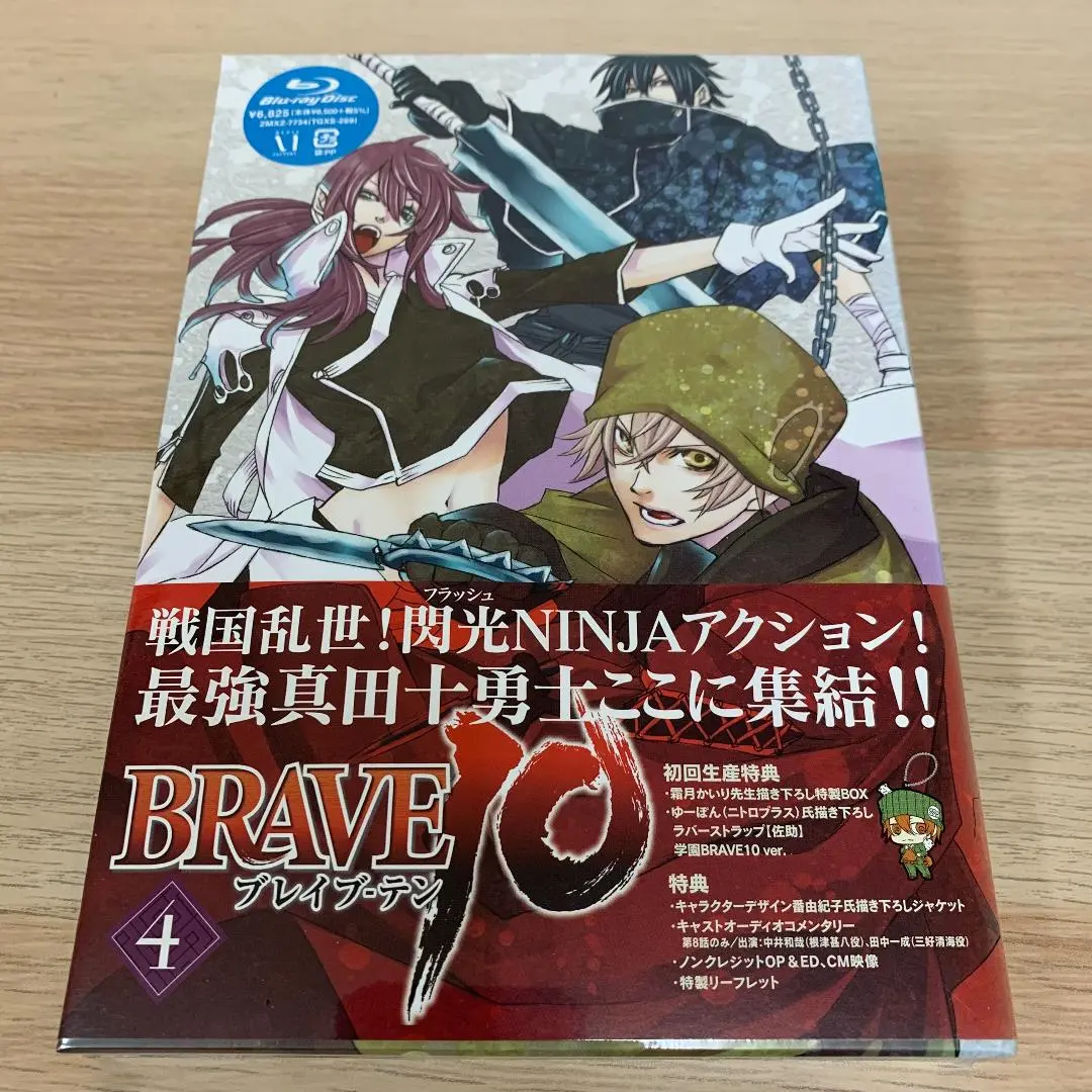 舞台 真田十勇士　Blu-ray 日本テレビ開局六十年特別舞台『真田十勇士』（2014年上演版