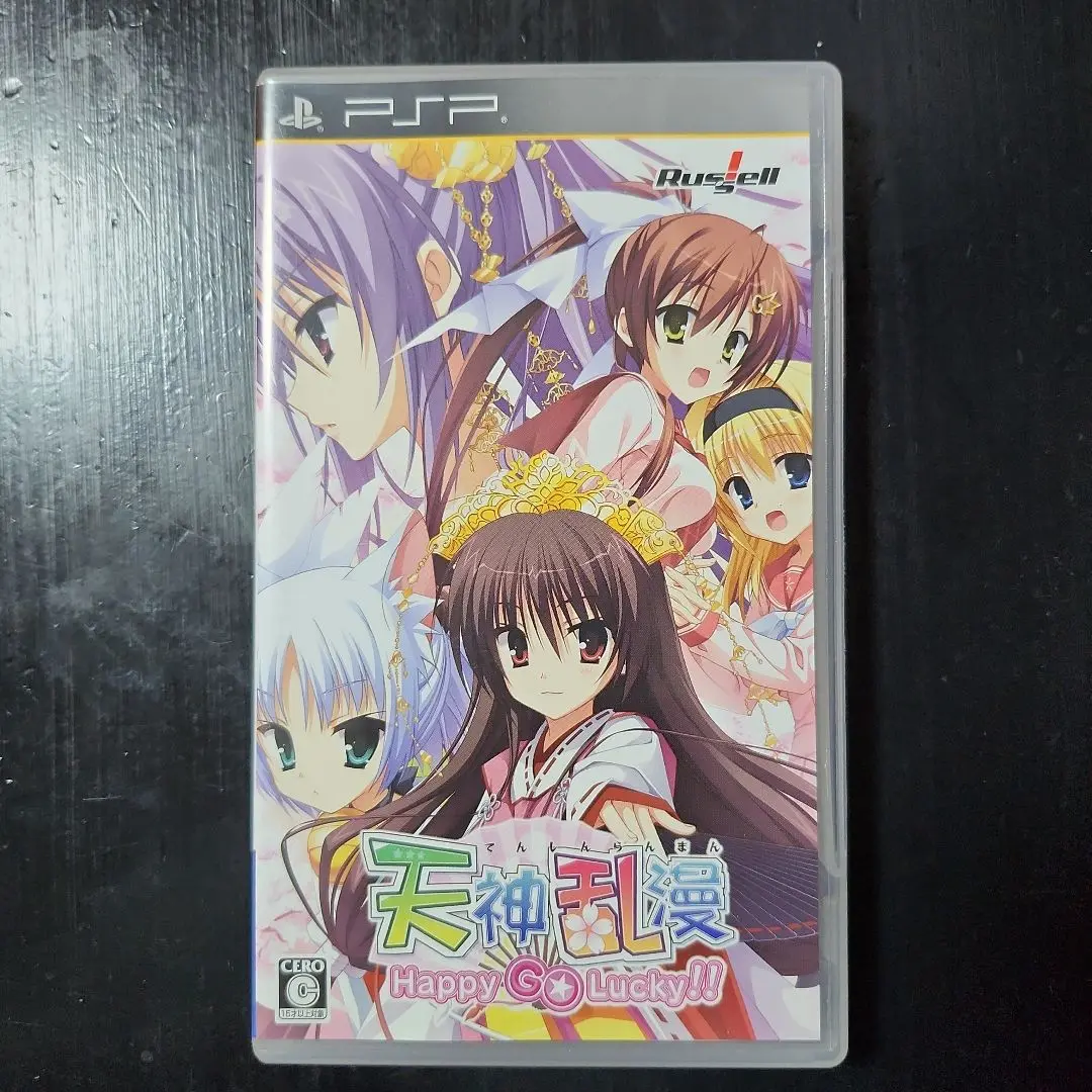 PlayStation Portable - PSP 天神乱漫 Happy Go Lucky!! （限定版） 新品未開封】天神乱漫 Happy Go Lucky!! PSP - メルカリ