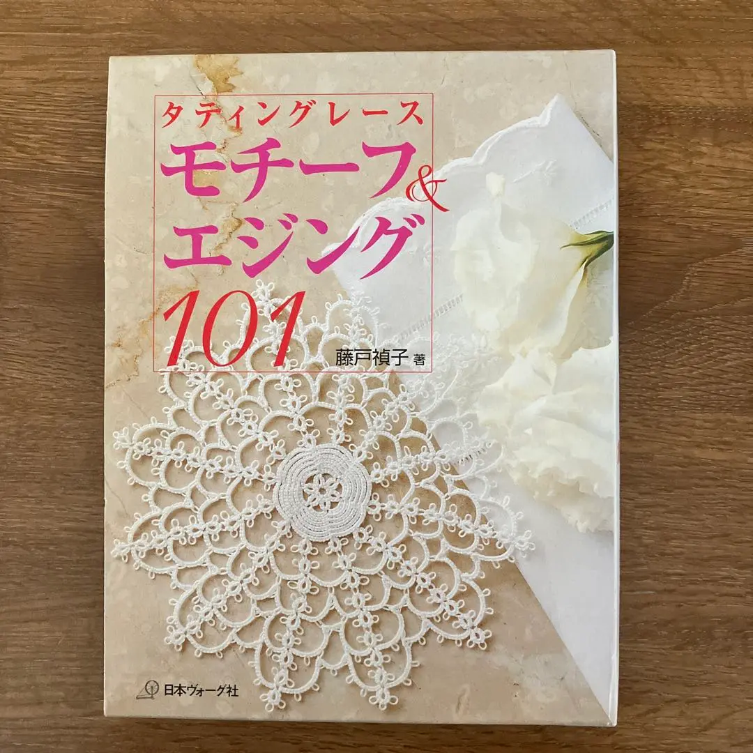 トレジャータティング = Treasure Tatting 他 藤戸禎子著書2冊 2025年最新】藤戸禎子の人気アイテム - メルカリ