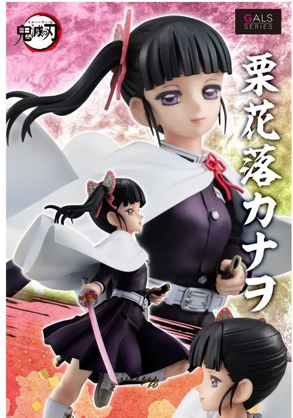 メガハウス ギャルズシリーズ 鬼滅の刃 栗花落カナヲ  未開封未使用 Amazon.co.jp: メガハウス(MegaHouse) 【限定販売】ギャルズ