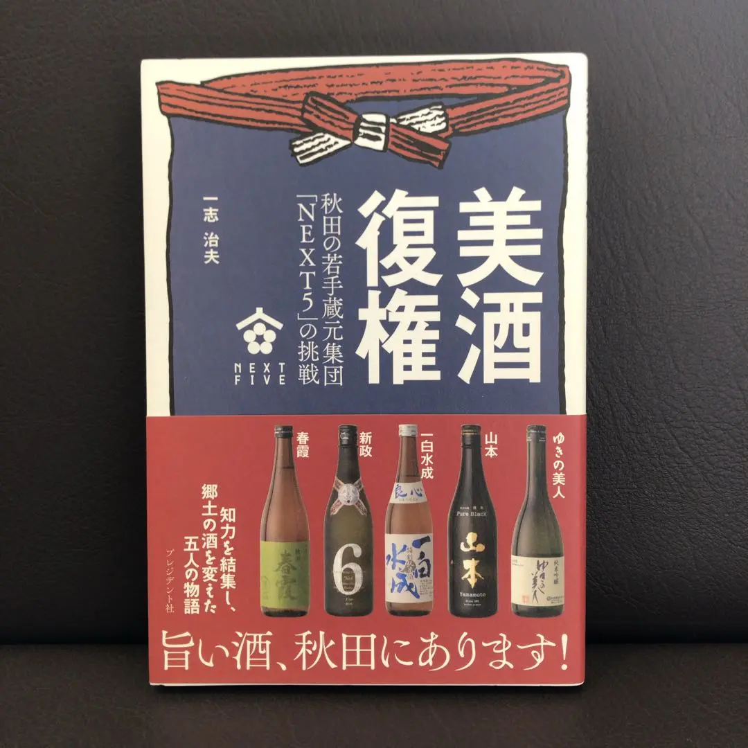2025年最新】next5 酒の人気アイテム - メルカリ