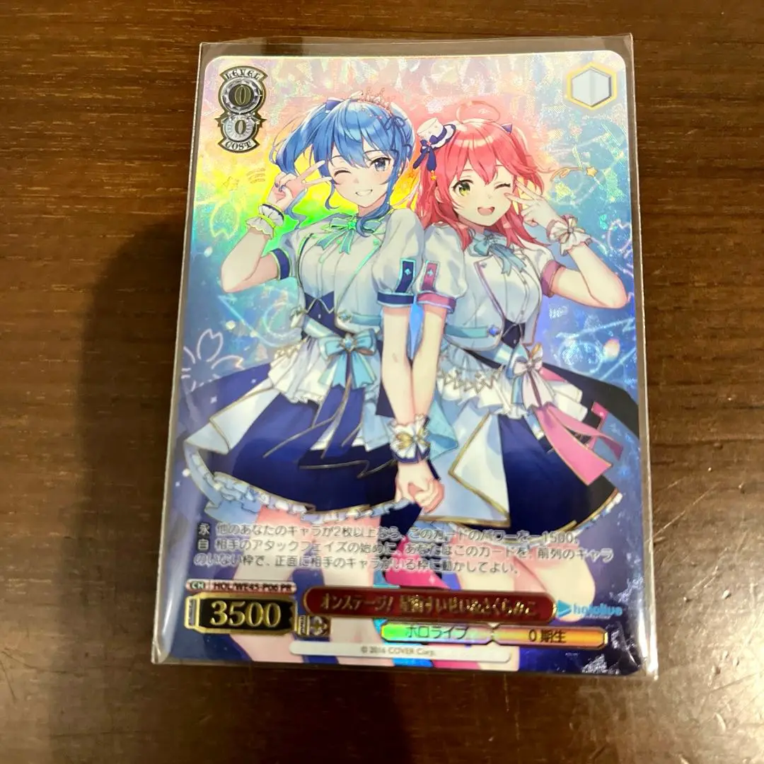 ヴァイス ホロライブ オンステージ！ 星街すいせい&さくらみこ