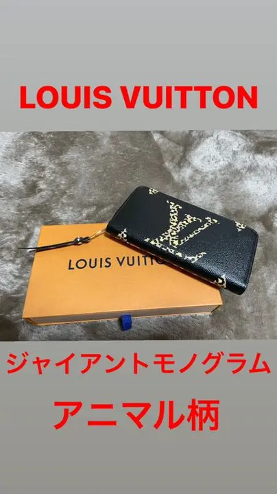 ✨️新品同様！✨️ルイヴィトン　ジッピーウォレット　ジャイアントLV モノグラム ジャイアント（レディース長財布）｜財布